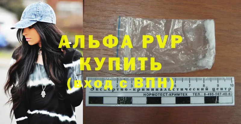 закладки  Болохово  APVP крисы CK 