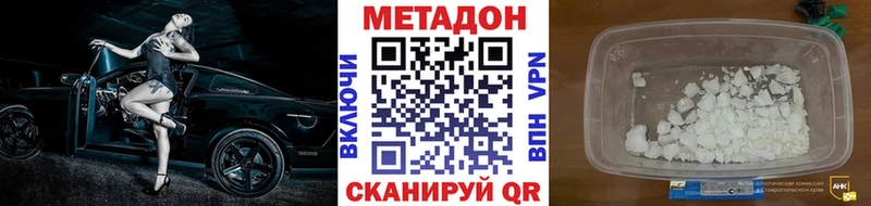 МЕТАДОН белоснежный  Болохово 